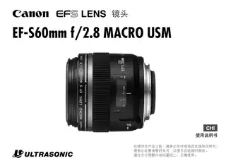 CANON佳能EF-S 60mm f_2.8 USM 微距